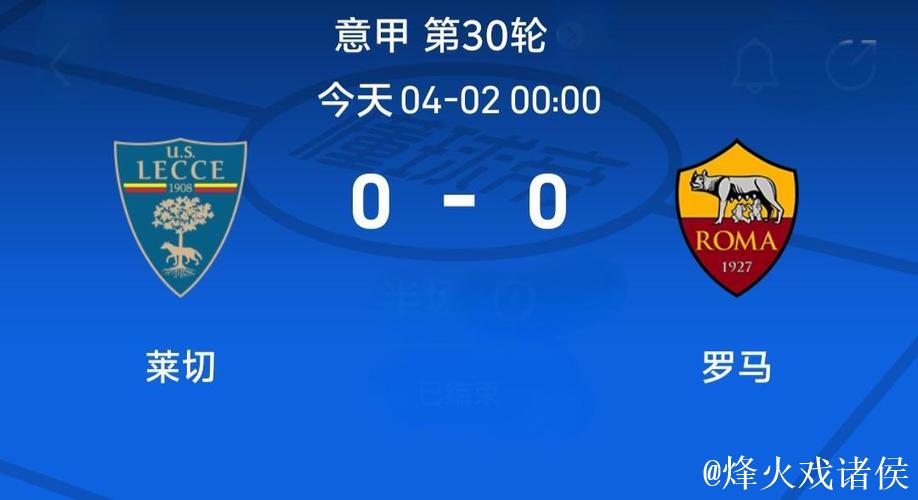 意甲积分形势更新:榜首争夺白热化!罗马险胜黑马,仍落后国米3分 意甲积分形势更新:榜首争夺白热化!罗马险胜黑马,仍落后国米3分