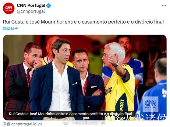 穆里尼奥：体能更佳？这只是托辞。