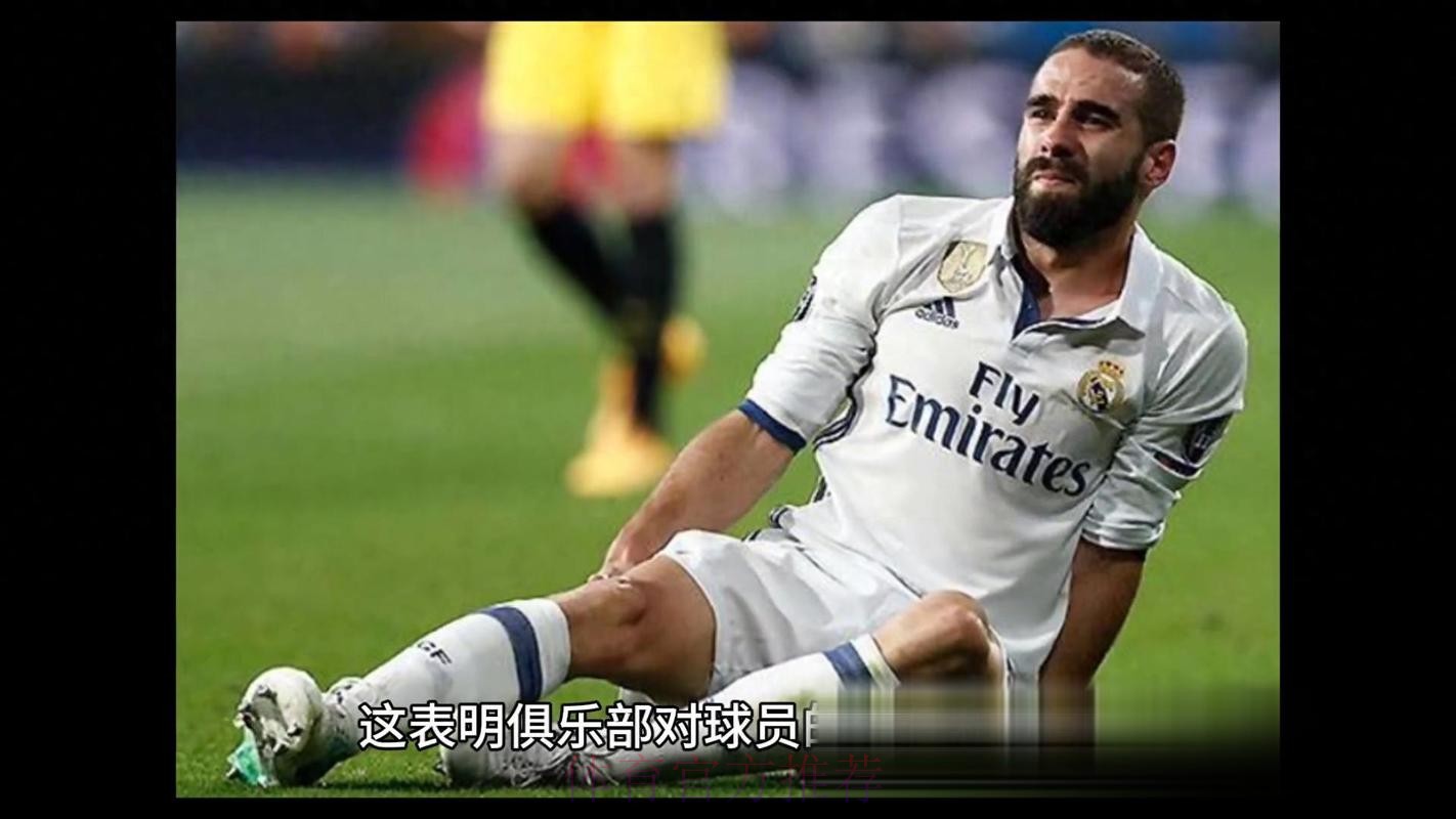 阿斯:皇马不会为卡瓦哈尔破例 只给他1年续约合同