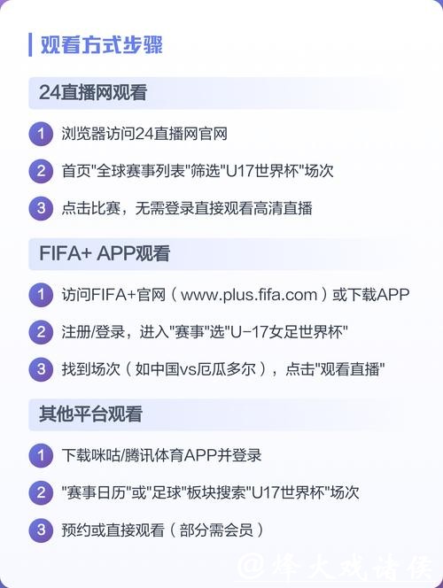 在线观看世界杯直播网站大全 在线观看世界杯直播网站大全